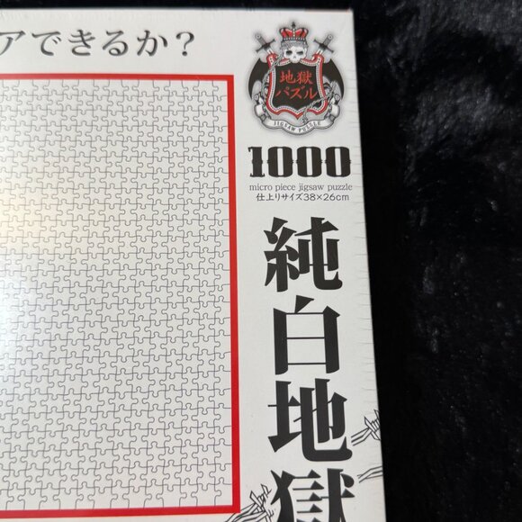 Beverly Micro Pure White Hell Jigsaw Puzzle (1000 Piece) Brand New Sealed - Picture 3 of 6